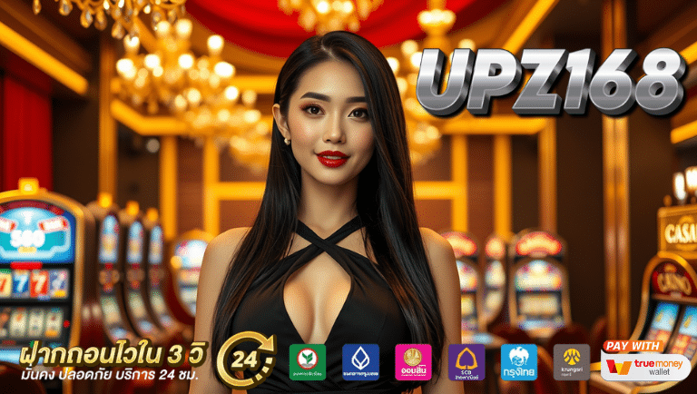 upz168